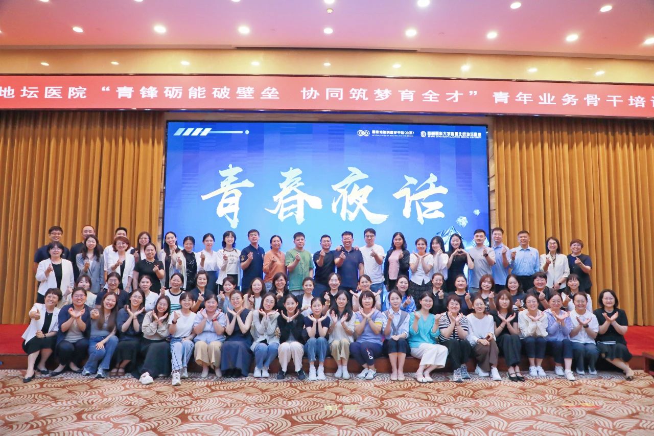 赋能强本领 同心聚共识！球盟会qmh网页版登录组织中层干部及青年业务骨干培训班