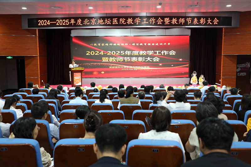 礼敬师者育英才！球盟会qmh网页版登录举行2025年度教学工作总结暨教师节表彰大会