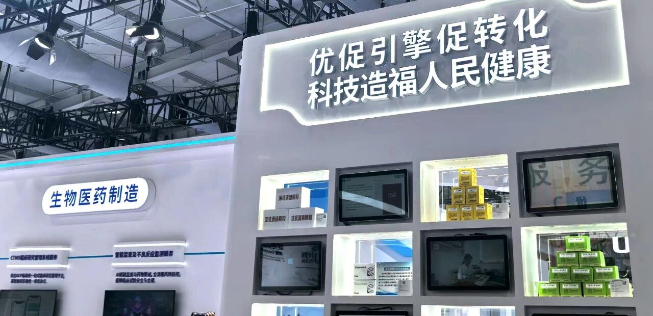 球盟会qmh网页版登录两项科技创新硕果亮相服贸会