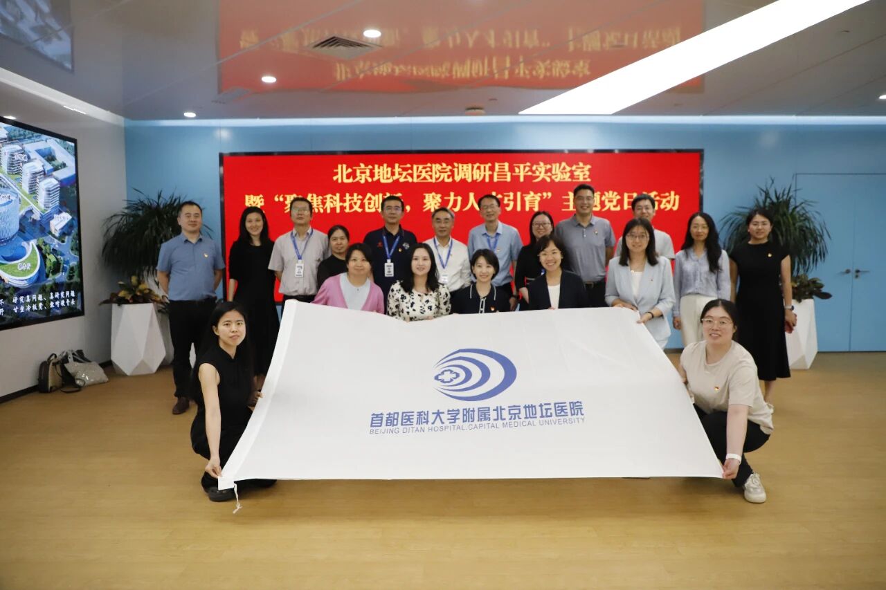 共绘新蓝图！球盟会qmh网页版登录与昌平实验室举办联合主题党日活动