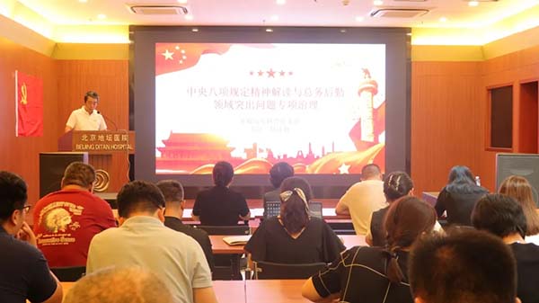 球盟会qmh网页版登录推动中央八项规定精神学习教育与专项工作深度融合