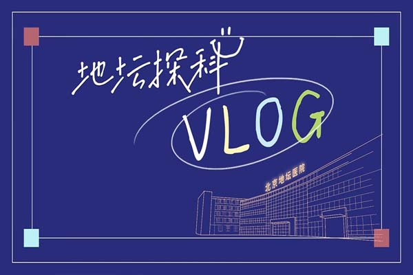 沉浸式体验！推拿妙手治顽疾