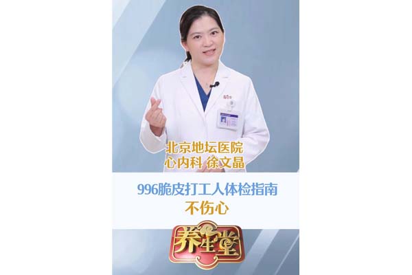 守护打工人健康，从“心”开始
