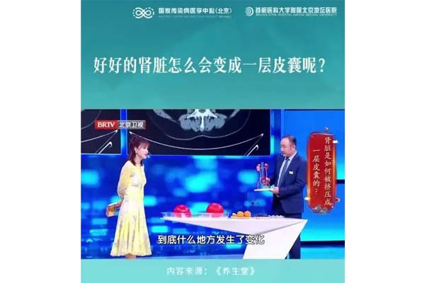 好好的肾脏怎么会变成一层皮囊呢？