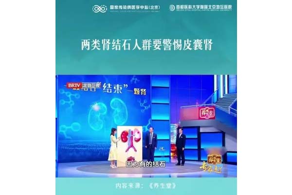 两类肾结石人群要警惕皮囊肾