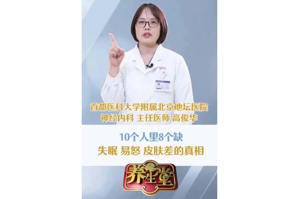 失眠、易怒、皮肤差和它有关?竟然有近80%成年人长期没补足!