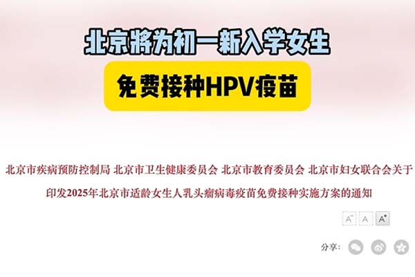 宫颈癌预防大揭秘:HPV 疫苗及筛查要点