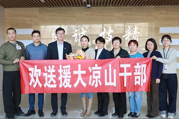 第11棒！球盟会qmh网页版登录援大凉山再启航！