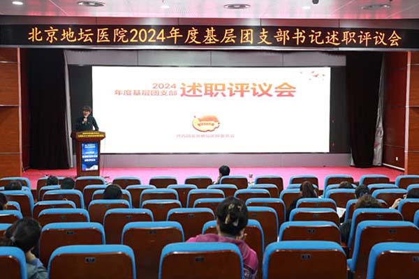 球盟会qmh网页版登录团委召开2024年度基层团支部述职评议会