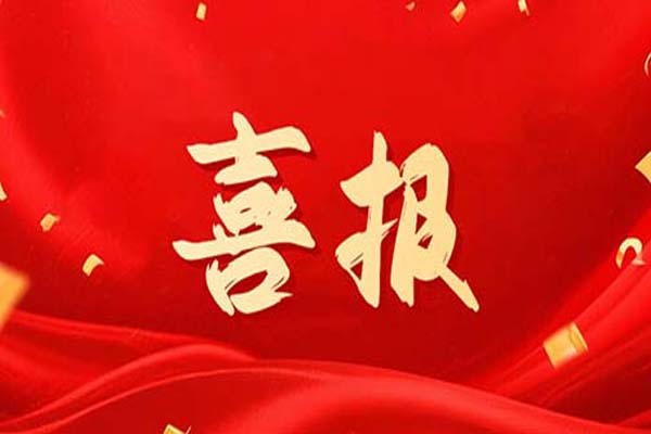 球盟会qmh网页版登录青年专家宋豪入选球盟会qmh网页版登录优秀青年人才A类项目！