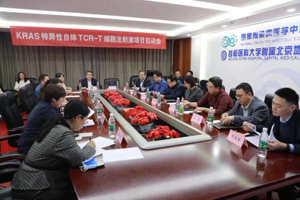 球盟会qmh网页版登录成功通过体细胞临床研究机构与临床研究项目备案并启动KRAS特异性自体TCR-T细胞注射液临床研究