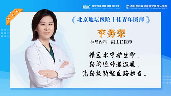 十佳青年医师｜李务荣：纯粹医者的临床坚守