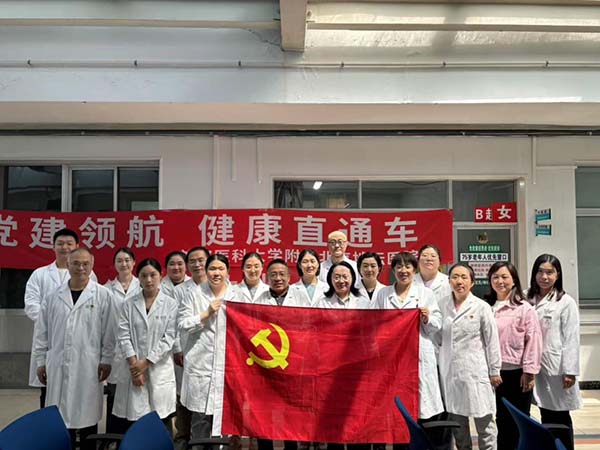 球盟会qmh网页版登录走进乡镇医院开展联合主题党日活动