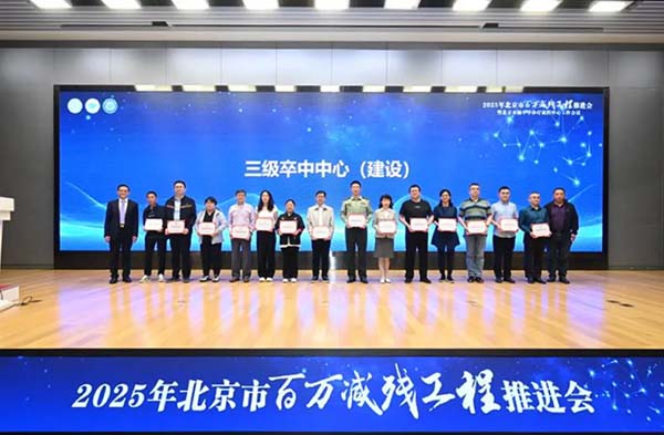 球盟会qmh网页版登录获评“三级卒中中心” 脑卒中急救地图再度上榜