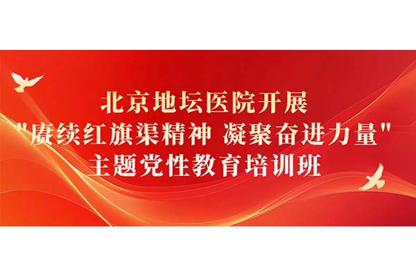 球盟会qmh网页版登录开展“赓续红旗渠精神 凝聚奋进力量”主题党性教育培训班