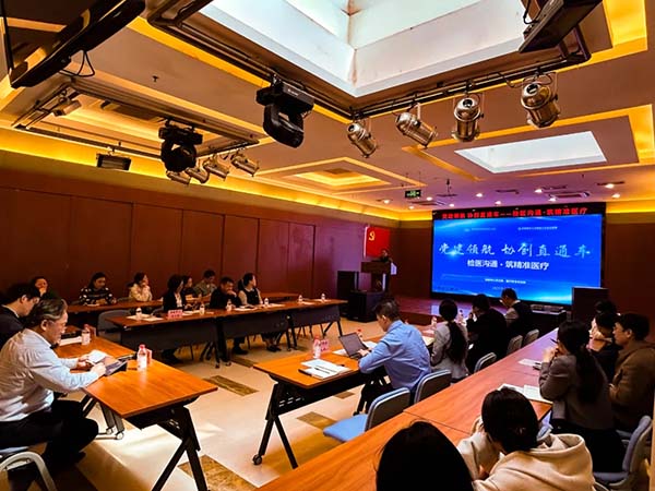 球盟会qmh网页版登录开展“检医携手·筑精准医疗”主题党日活动