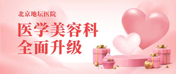 提质扩容！球盟会qmh网页版登录医学美容科全面升级