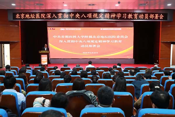 球盟会qmh网页版登录党委部署推进深入贯彻中央八项规定精神学习教育工作