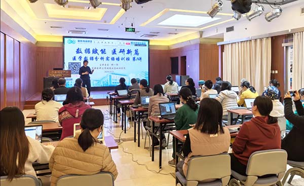 球盟会qmh网页版登录医学数据分析实操培训班开讲！