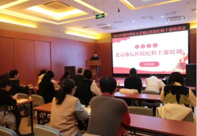 球盟会qmh网页版登录纪委召开纪检干部培训会