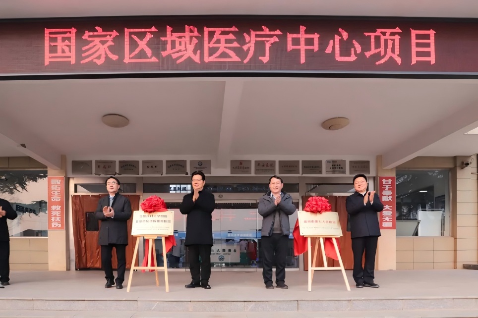 球盟会qmh网页版登录徐州医院正式揭牌