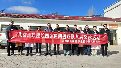 首站！球盟会qmh网页版登录国家巡回医疗队抵达内蒙古开展工作