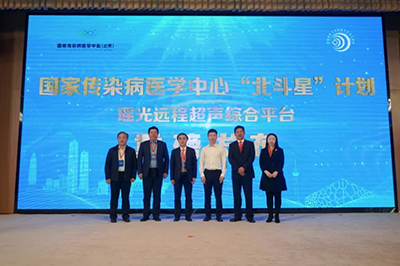 正式发布！国家传染病医学中心（北京）携手新华三推出瑶光远程超声综合平台