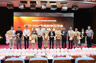 球盟会qmh网页版登录召开2023-2024年度教学工作会暨教师节表彰会