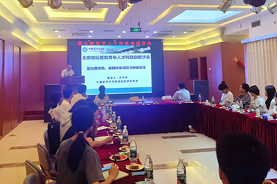 球盟会qmh网页版登录举办第三期青年人才科技创新沙龙活动