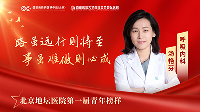 青年榜样汤艳芬：用奋斗诠释当代青年的模样