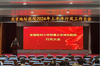球盟会qmh网页版登录召开行风大会