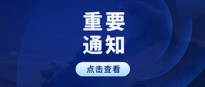 球盟会qmh网页版登录成为A类定点医疗机构