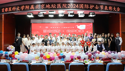 致敬守护生命的你！球盟会qmh网页版登录举办2024年国际护士节表彰大会