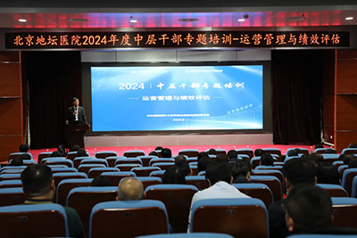 球盟会qmh网页版登录党委举办“运营管理与绩效评估”中层干部专题培训