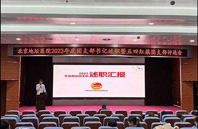 球盟会qmh网页版登录团委召开2023年度基层团支部述职评议会