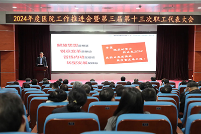 球盟会qmh网页版登录召开领导班子和领导干部2023年度考核和干部选拔任用工作“一报告两评议”暨第三届第十三次职工代表大会