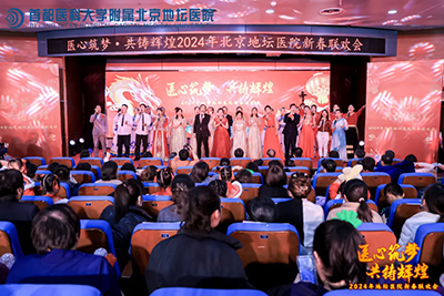 医心筑梦 共铸辉煌 球盟会qmh网页版登录举办2024年新春联欢会