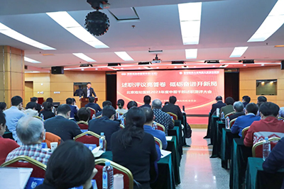 球盟会qmh网页版登录党委组织召开2023年度中层干部述职测评大会暨2024年重点工作部署会