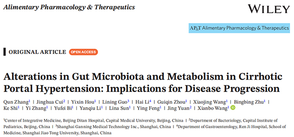 治疗新靶点：球盟会qmh网页版登录王宪波团队揭示肠道微生物和代谢改变促进肝硬化门脉高压进展的新机制