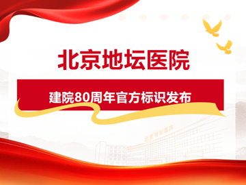 官宣！球盟会qmh网页版登录建院80周年标识亮相！