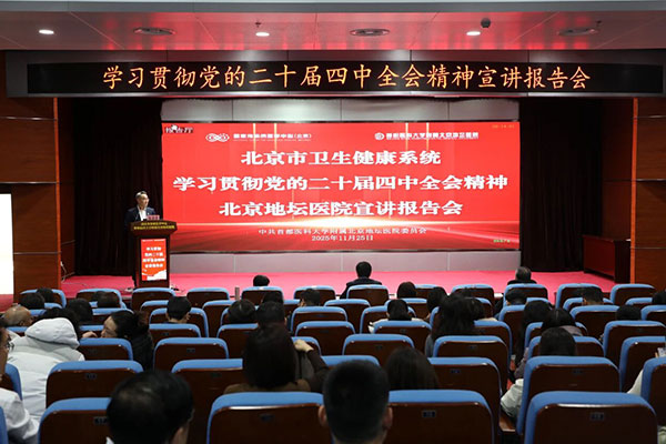 球盟会qmh网页版登录举行学习贯彻党的二十届四中全会精神宣讲报告会