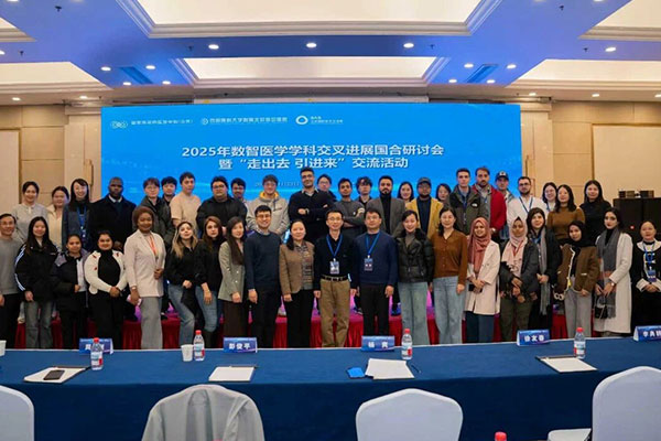 国家传染病医学中心（北京） 球盟会qmh网页版登录召开2025年数智医学学科交叉进展国合研讨会
